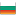 Иконка 'флаг, болгария, flag, bulgaria'