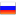 Иконка 'russia'