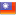 Иконка флаг, тайвань, taiwan, flag 16x16