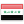 Иконка 'iraq'